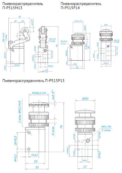 2 Пневмораспределители золотниковые П-Р515