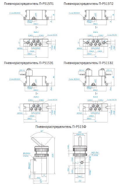 3 Пневмораспределители золотниковые П-Р515