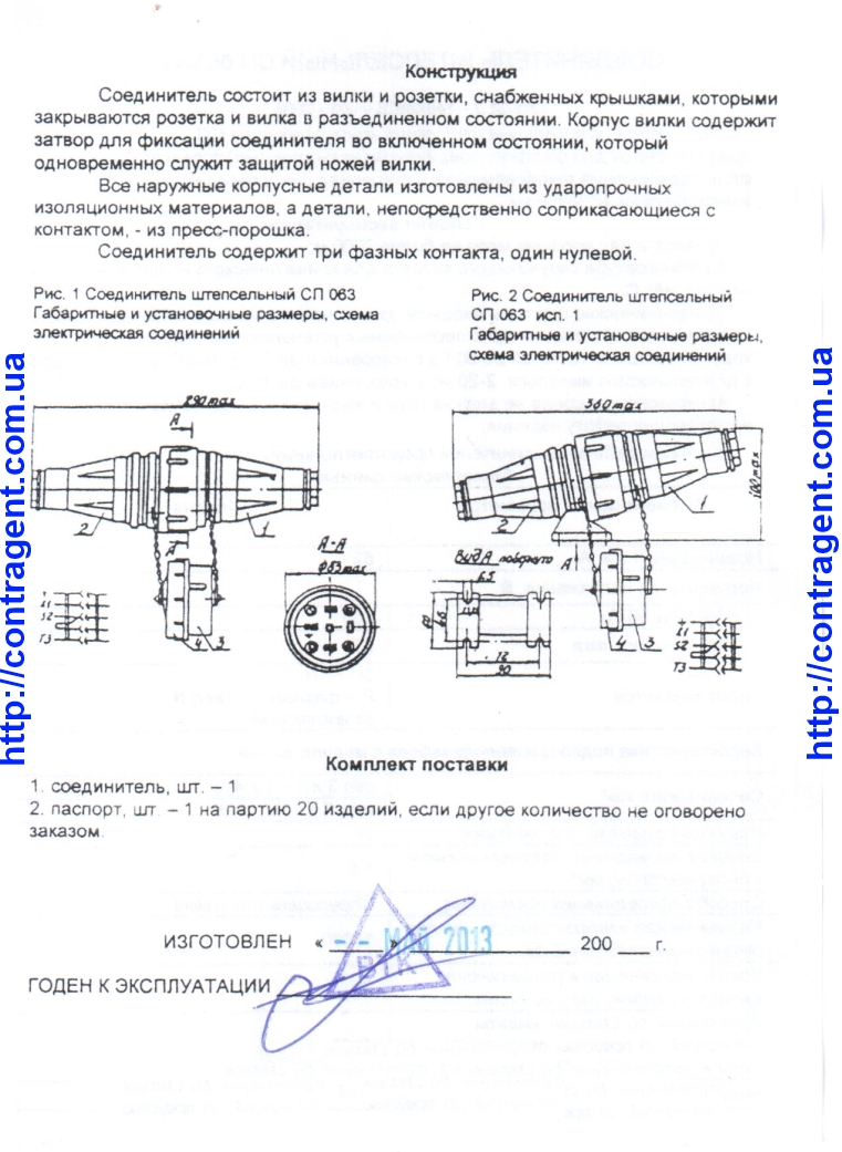 Разъем СП-063 63 А Соединитель СП-063 разъем кабельный СП-063 contragent 2 СП-О63