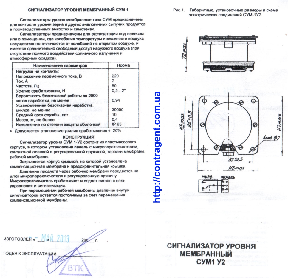 соединитель штепсельный сп 063 у2