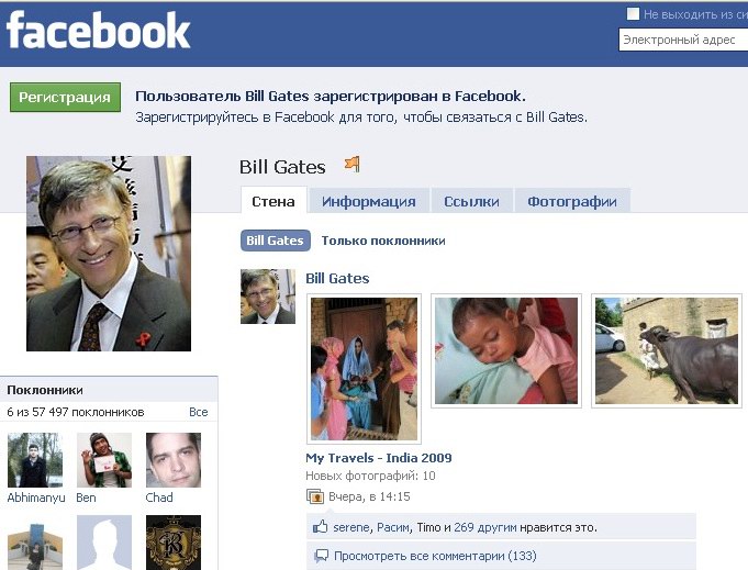 bill-gates-facebook