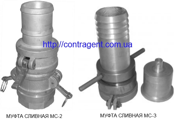 МУФТА СЛИВНАЯ МС-2 mufta ms-2