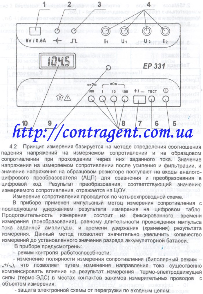 mikroommetr-er331-er332