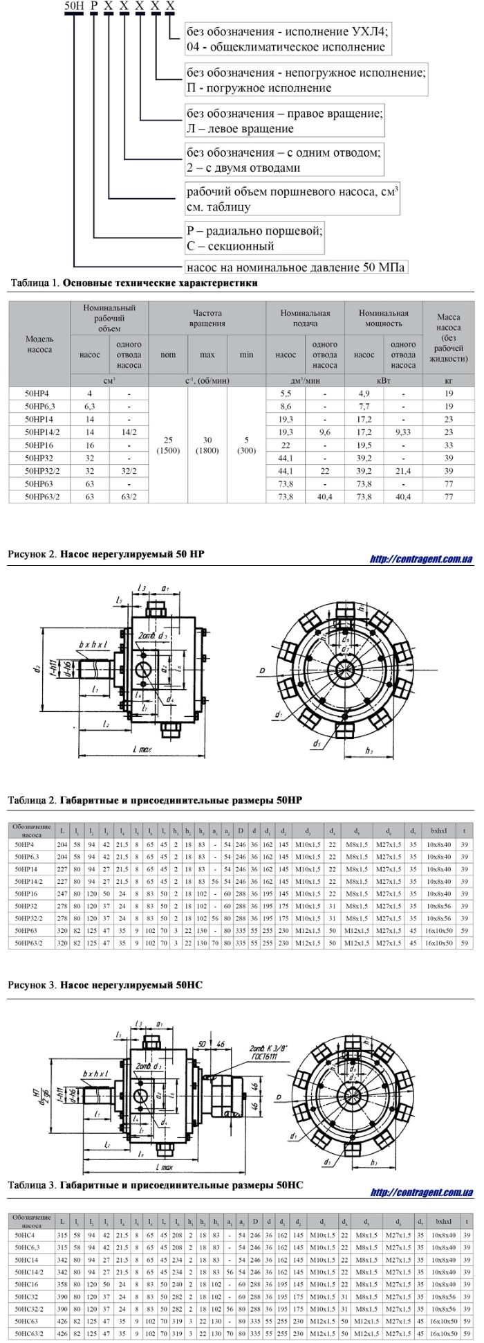 nasos nereguliruemyj 50nr 50ns