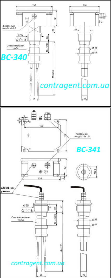 signalizator-urovnya-vs-340-vs-341