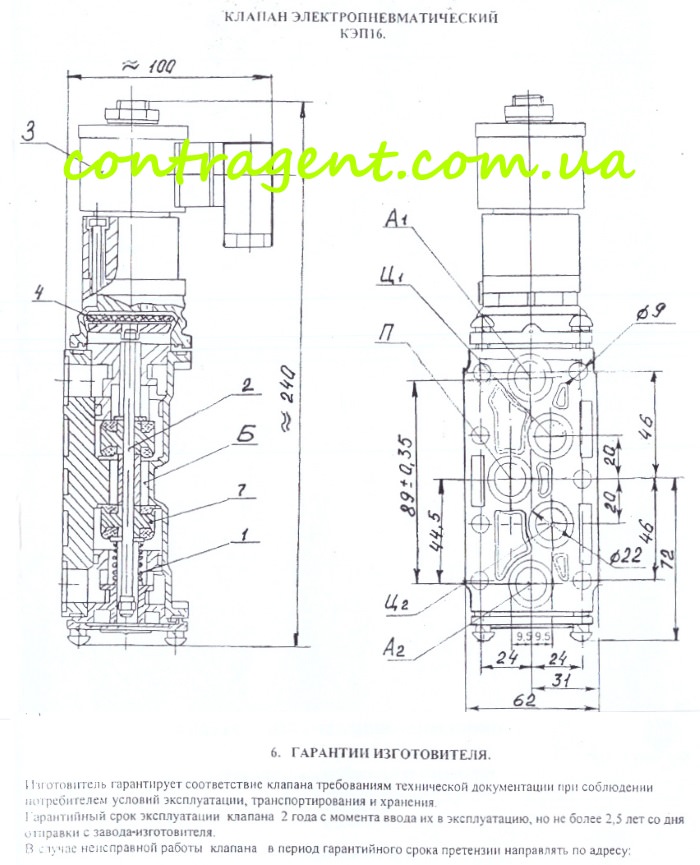 pnevmoraspredelitel-kep-16-1-pasport