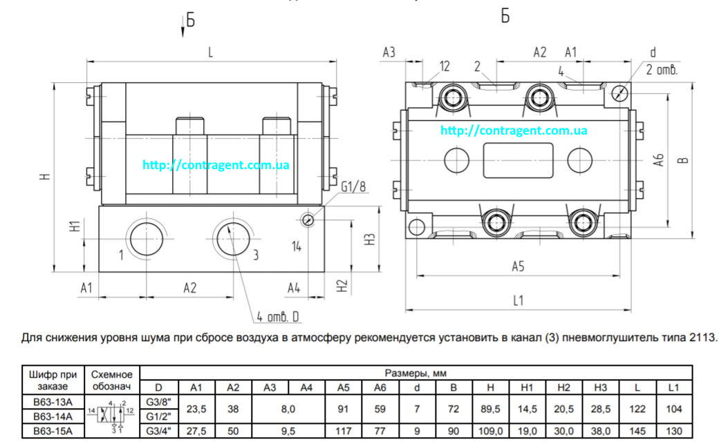 pnevmoraspredelitel-v63-13a-v63-14a-v63-15a-v63-14a-01-v63-15a-01