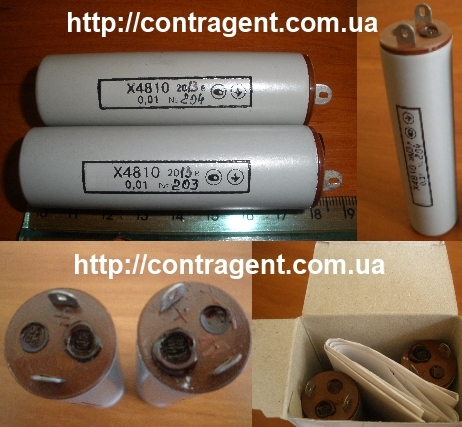 Х-4810 P4150019 contragent.com.ua элемент нормальный