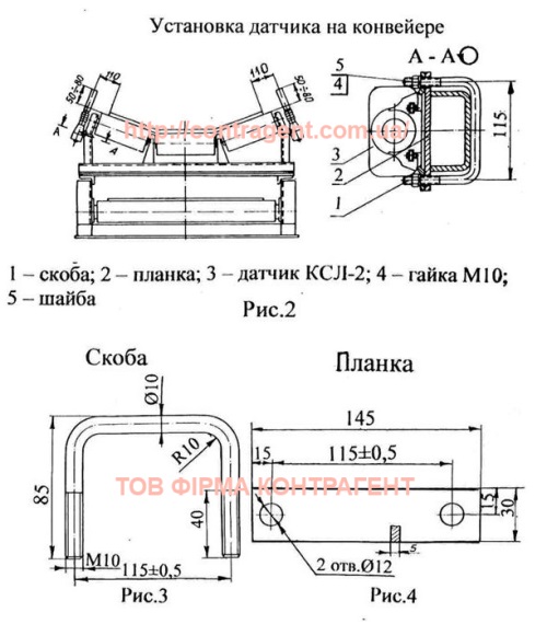 Установка датчика КСЛ-2 на конвеере